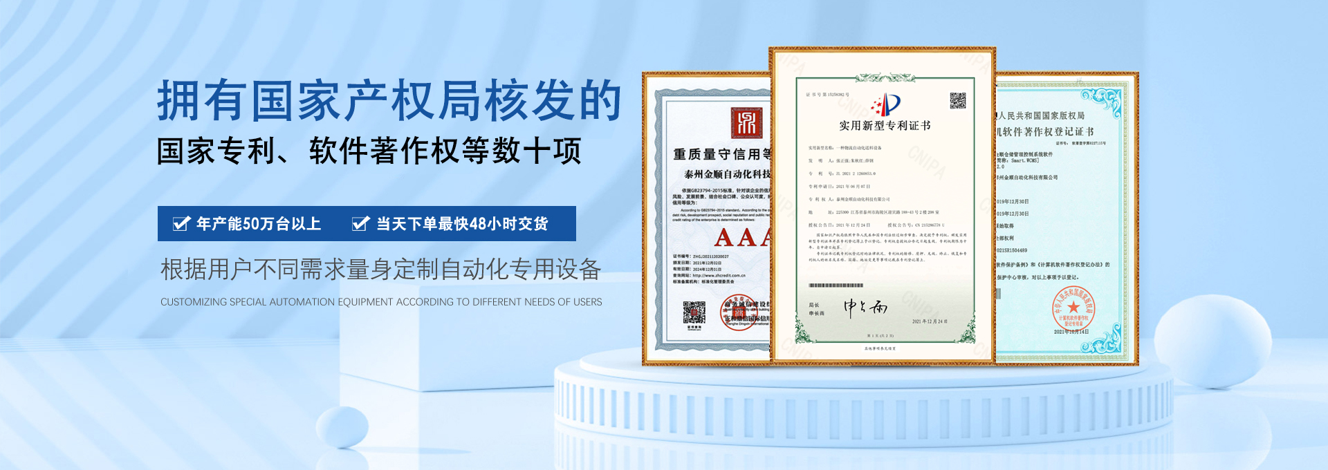 產(chǎn)品展示 - 開(kāi)源節(jié)流效益增，首件檢驗(yàn)不馬虎，制程穩(wěn)定無(wú)錯(cuò)誤 - 江蘇金順自動(dòng)化科技有限公司