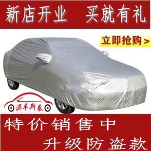 防雨防曬加厚車衣——為天津一汽夏利威志、森雅M80/S80、威樂提供專屬防護
